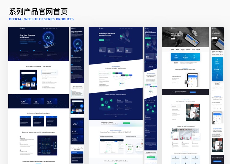 企業網站官網升級