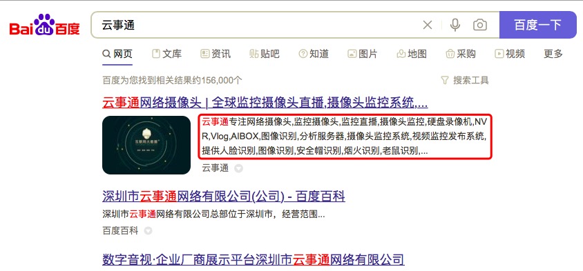 網(wǎng)站標題TDK
