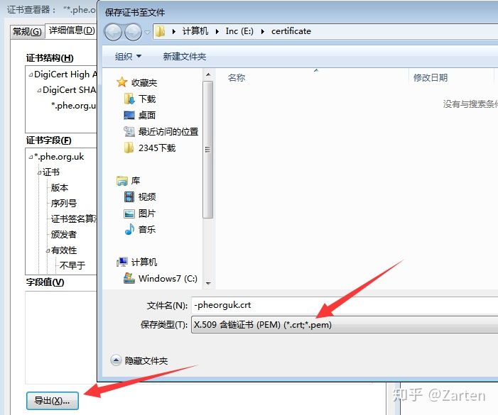 Https協議詳解