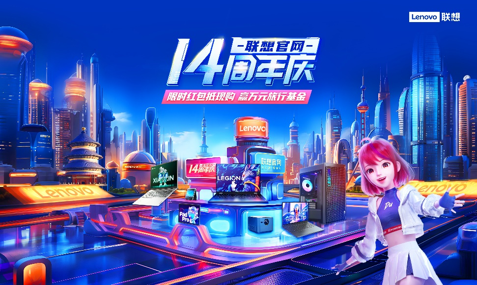 聯(lián)想官網(wǎng)推出AI定制服務