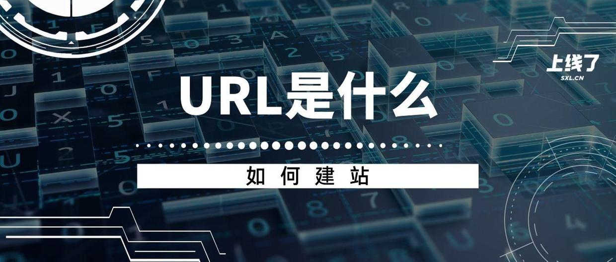 URL