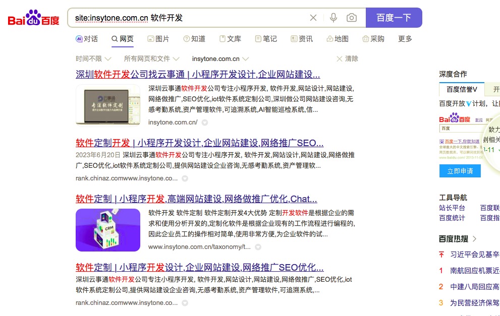 site命令