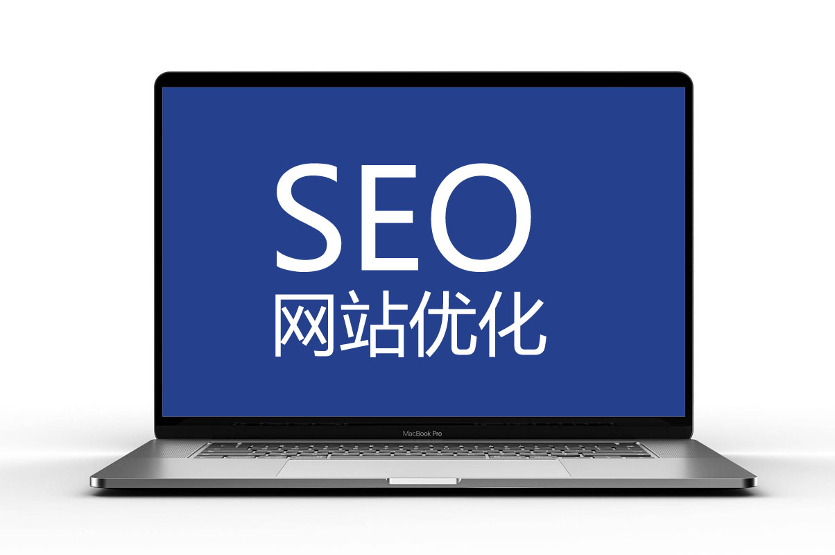 網(wǎng)站優(yōu)化SEO