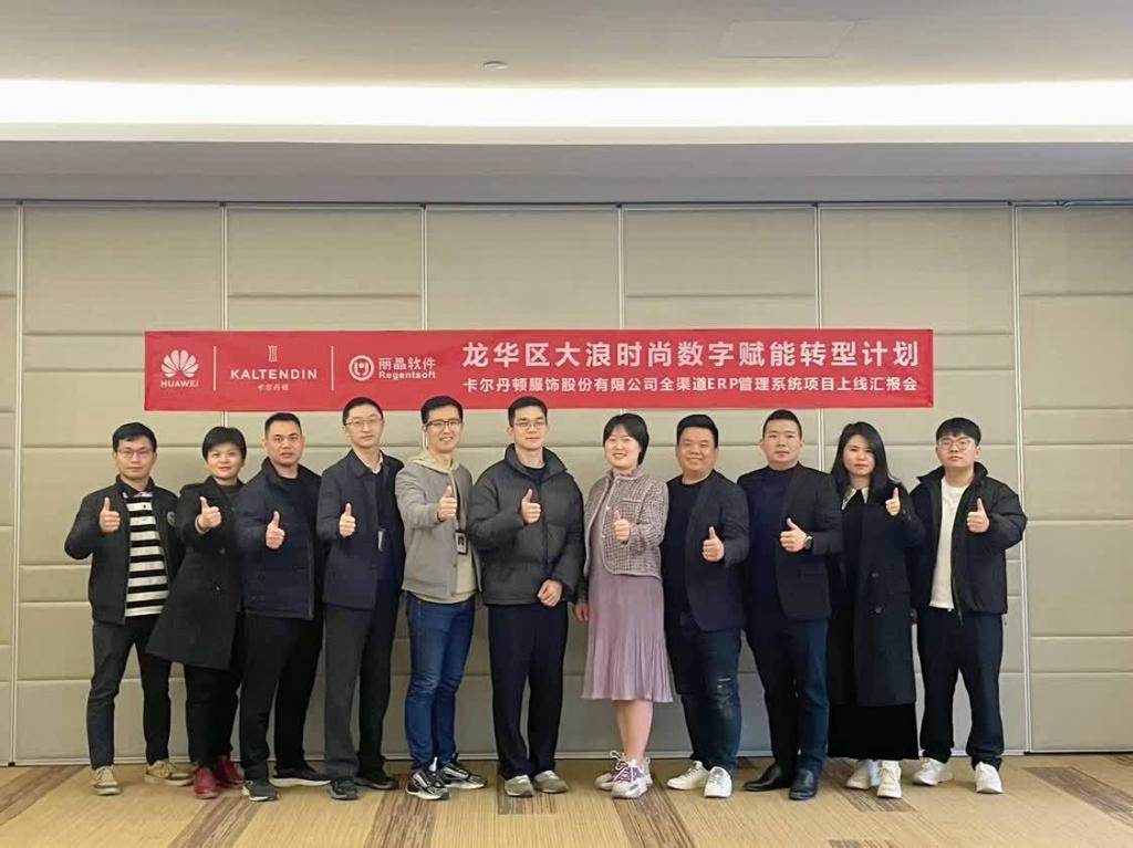 華為云ERP管理系統(tǒng)
