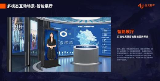 世優(yōu)科技互動(dòng)大屏AI數(shù)字人助力企業(yè)展廳無(wú)人講解服務(wù)
