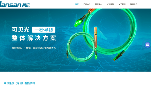 免費網(wǎng)站優(yōu)化SEO活動-萊訊通信(深圳)有限公司綜合布線